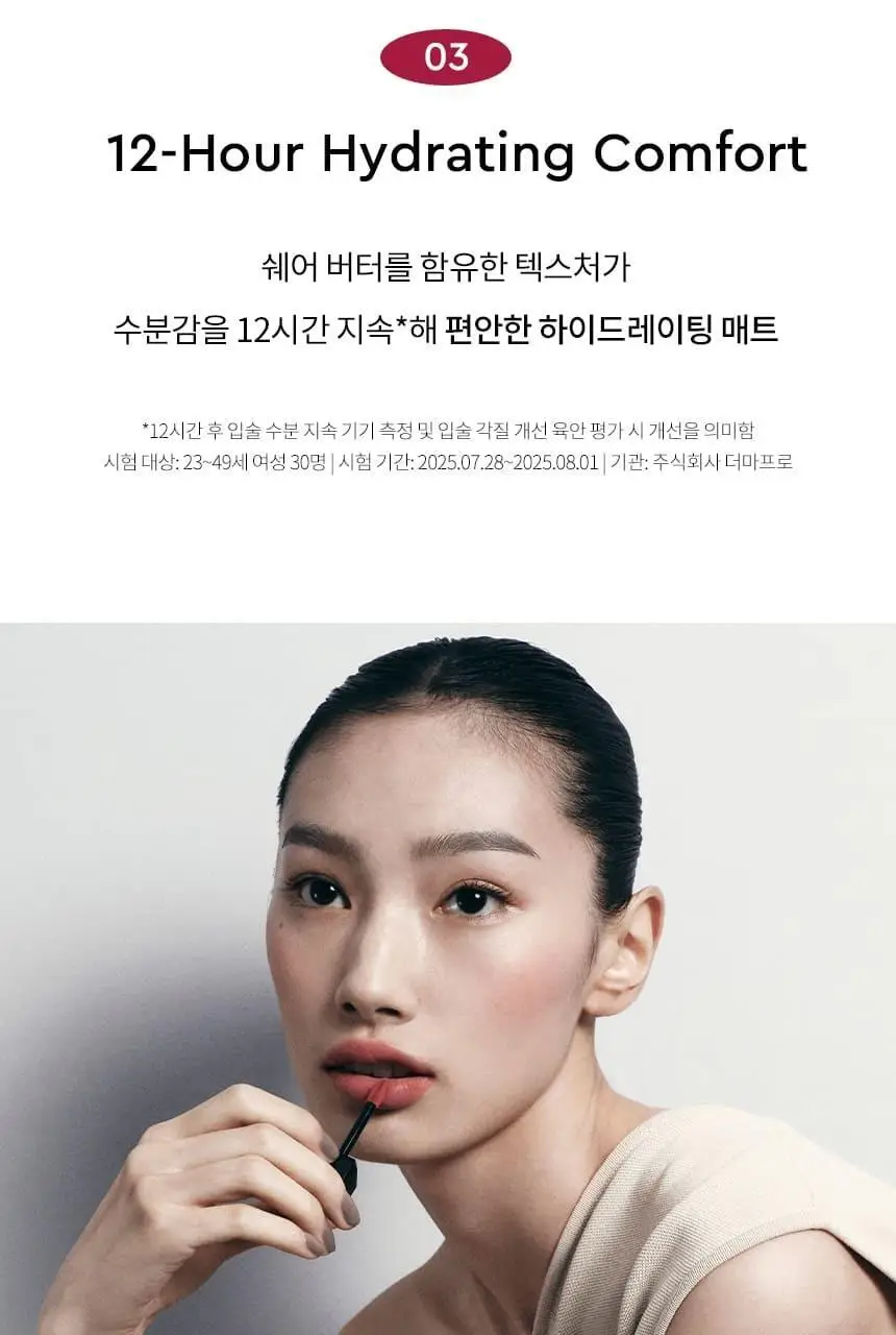 [NEW 컬러 출시] 헤라 센슈얼 파우더 매트 리퀴드 5g 상세페이지 14